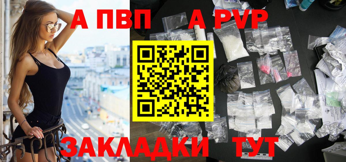 APVP СК Новочеркасск