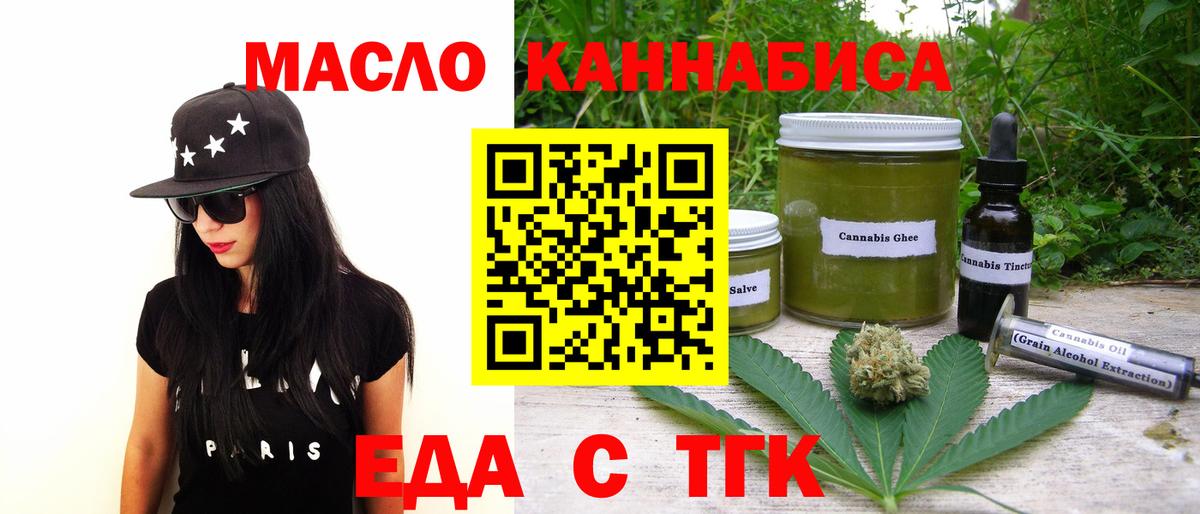 Новочеркасск  Canna-Cookies марихуана  Вход с VPN 