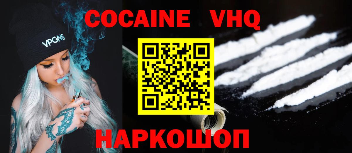 COCAIN  Вход с VPN  Новочеркасск  COCAIN Columbia  COCAIN Columbia 