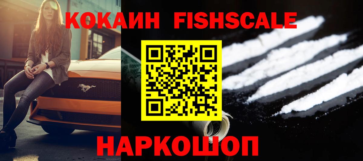 COCAIN Колумбийский Новочеркасск