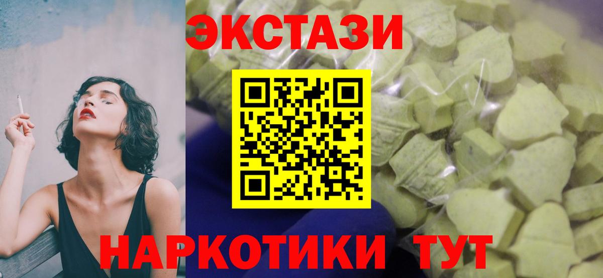 Экстази 99% Новочеркасск