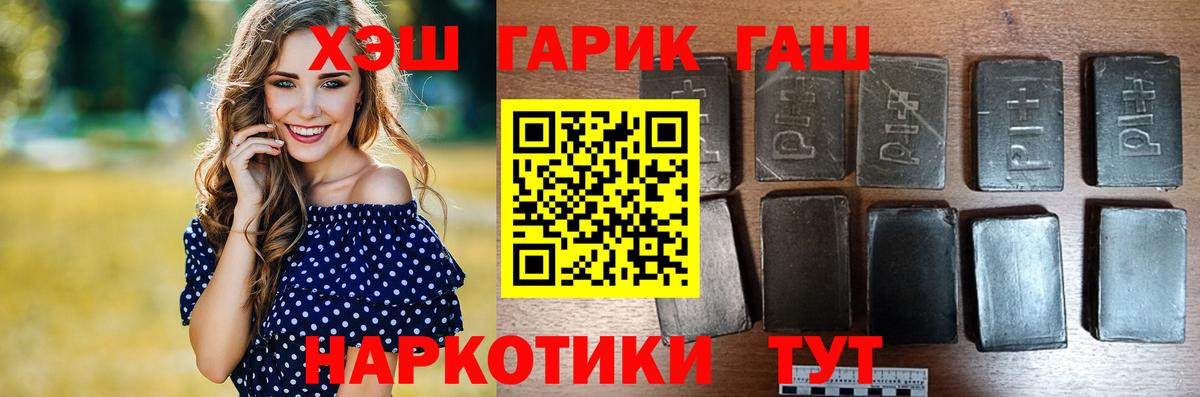 ГАШ  Вход с VPN  Новочеркасск  ГАШИШ Cannabis  Гашиш Premium 