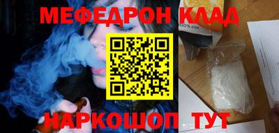 мефедрон мука Среднеуральск