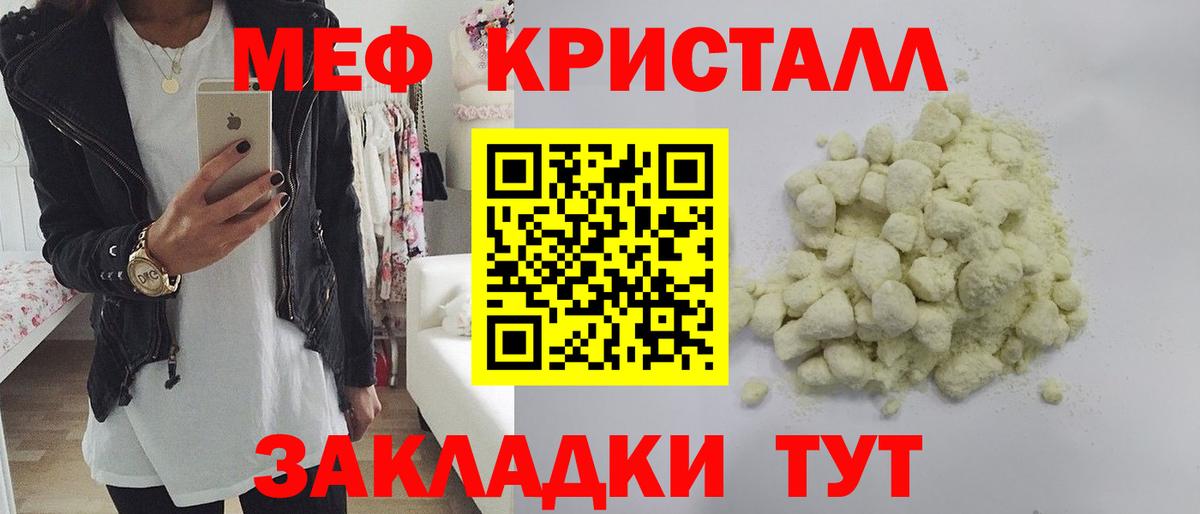 Меф  блэк спрут ONION  МЯУ-МЯУ мяу мяу  Вход с VPN  МЕФ  Новочеркасск  Меф VHQ 