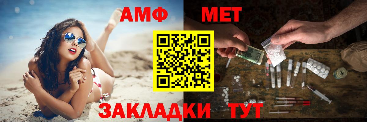 Метамфетамин Methamphetamine  Вход с VPN  Новочеркасск 
