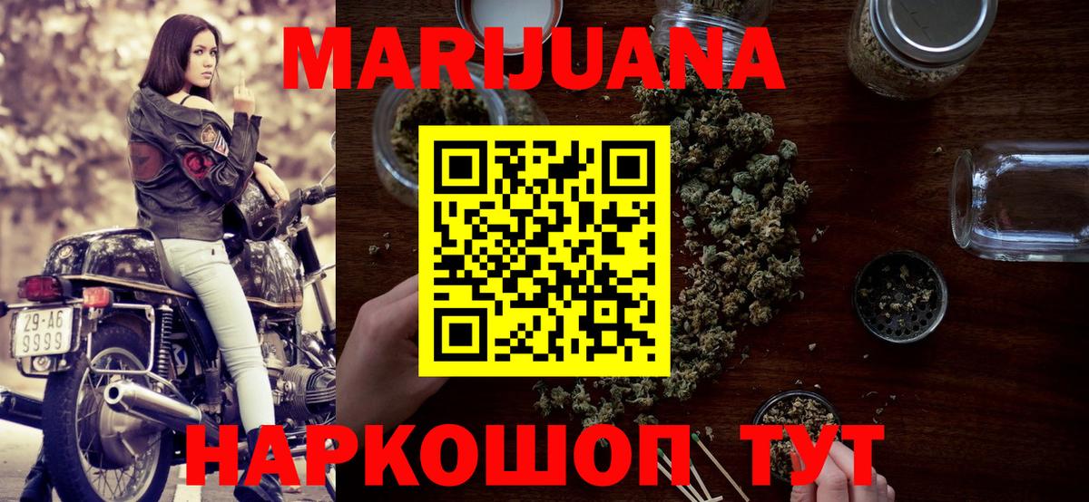 Бошки Шишки тримм  Шишки марихуана Bruce Banner  Марихуана гибрид  Вход с VPN  Новочеркасск  Марихуана White Widow 